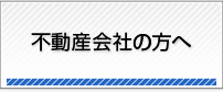 「Best-Estate.jp」外国人専門お部屋探しサイト