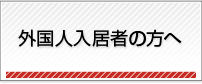 「TRUST NET 21」賃貸住宅保証システム